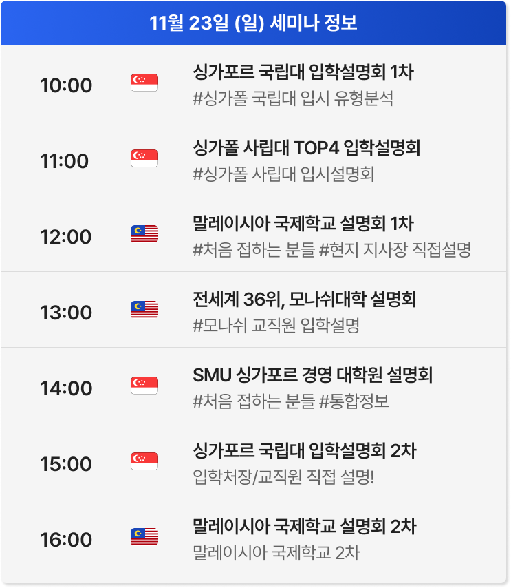 세미나 정보